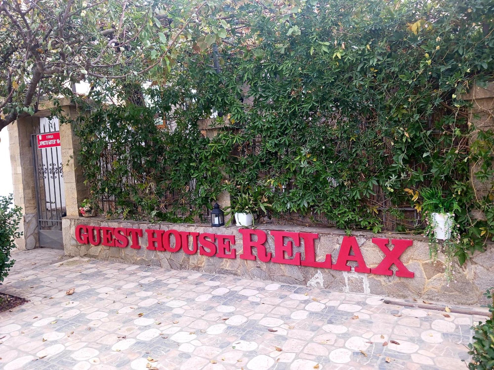 Къща За Гости Рупите , Guest House Relax Rupite Esterno foto